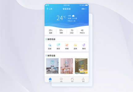 UI设计智慧生活家电移动端界面设计图片