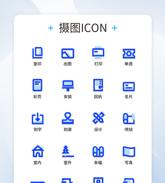 UI设计双色线性设计小店图标icon图标设计图片