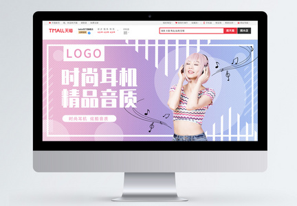 炫彩渐变耳机电商banner图片