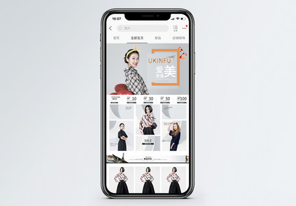 夏季时尚简约女装手机端淘宝手机端模板图片