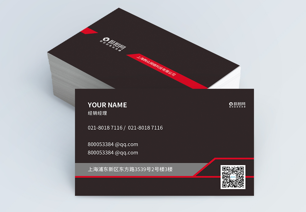 信贷经理名片黑红色大气销售经理名片模板模板