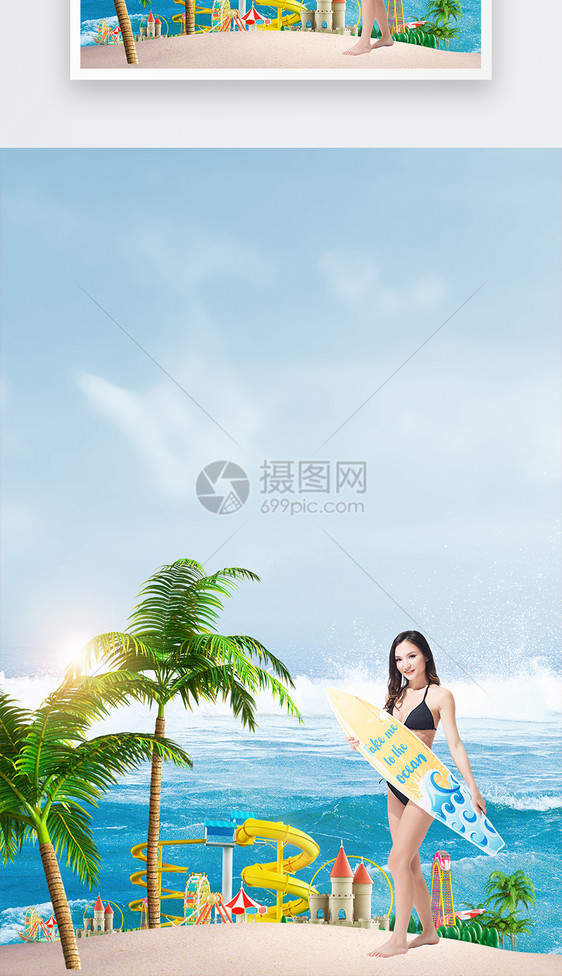 小清新夏日海报背景模板图片