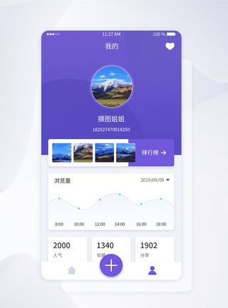 UI设计紫色渐变摄影图片分享APP我的个人中心界面图片