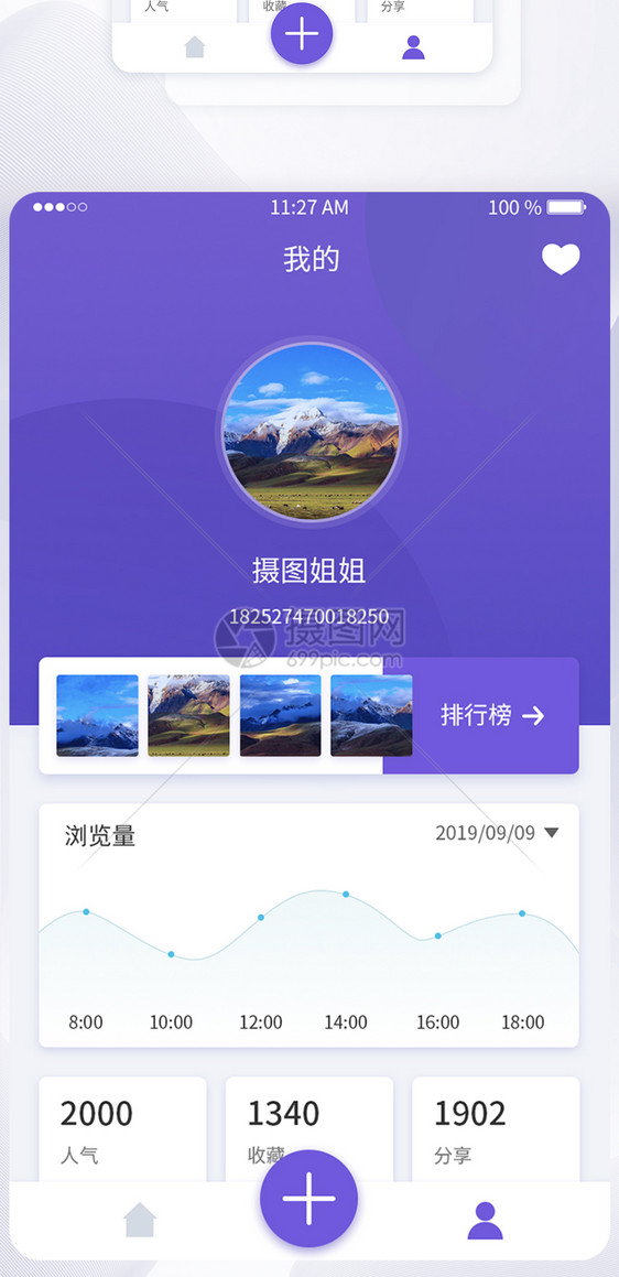 UI设计紫色渐变摄影图片分享APP我的个人中心界面图片