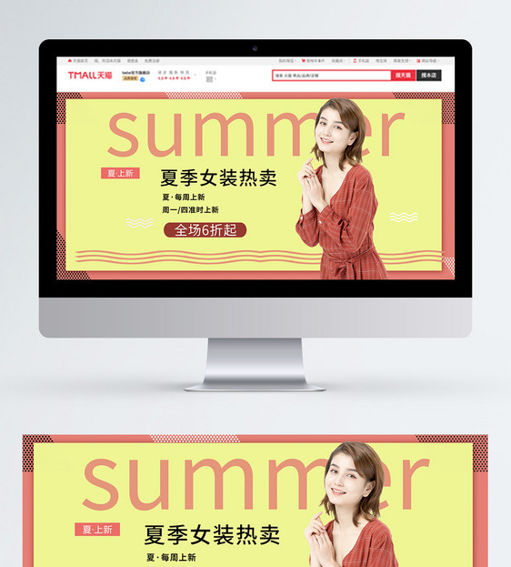 夏季女装新品上市促销banner图片