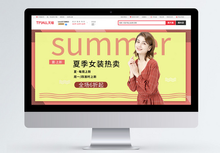 夏季女装新品上市促销banner图片