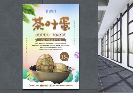 茶叶蛋剪纸风美食海报图片