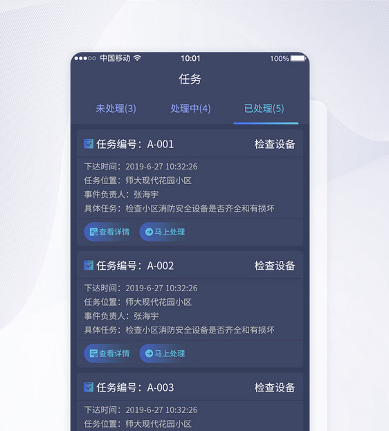 UI设计任务主页面APP界面设计图片