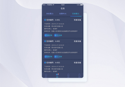 UI设计任务主页面APP界面设计图片