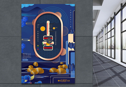蓝色中国风大气小暑传统节气宣传海报图片