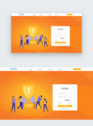 UI设计web端商务金融插画黄色登录页图片