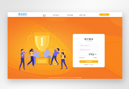 UI设计web端商务金融插画黄色登录页图片
