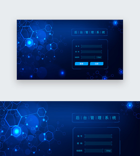 UI设计web后台登录注册页面图片