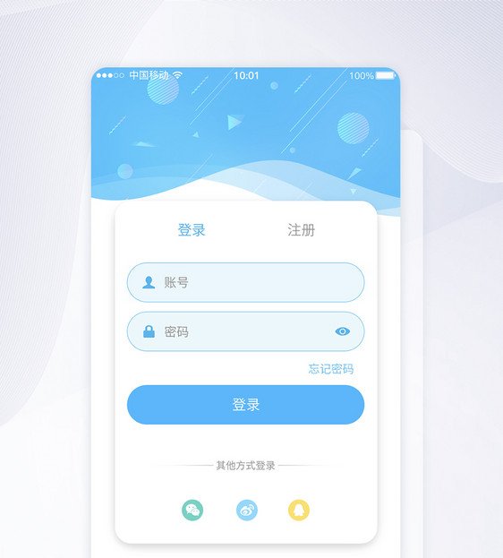 UI设计个性科技感蓝色主题APP登录界面设计图片