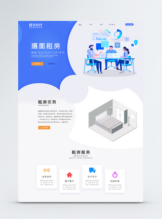 UI设计首页web端详情页商务排版租房网站界面图片