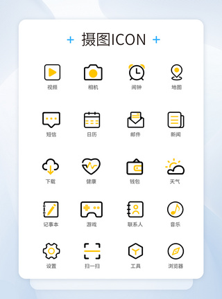 UI设计线性icon图标图片