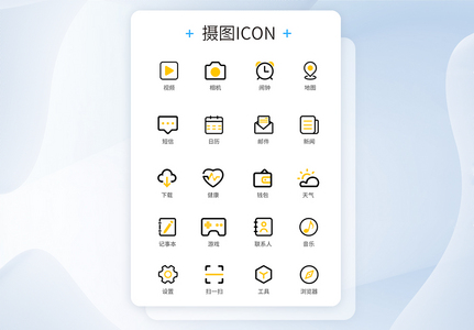 UI设计线性icon图标高清图片