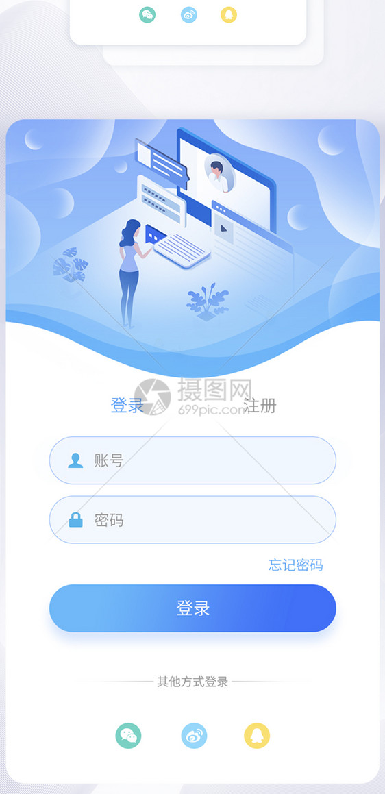 UI设计登录APP登录页界面设计图片