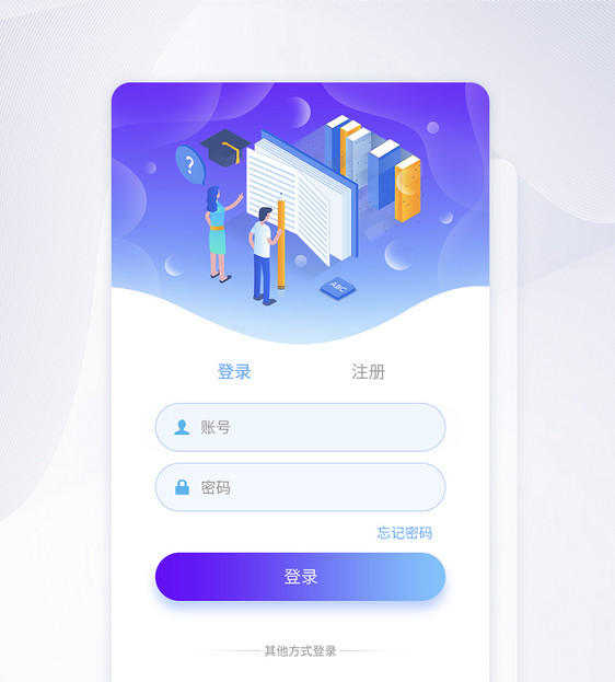 UI设计书籍小说类登录APP界面设计图片