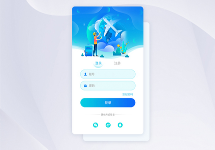 UI设计旅游类登录APP界面设计高清图片