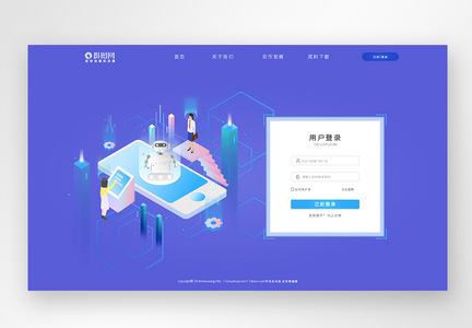 UI设计互联网蓝色web端科技登录页图片