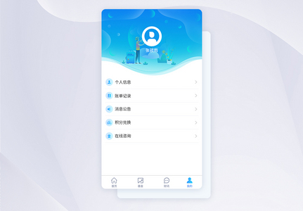 UI设计个人中心模块APP界面设计高清图片