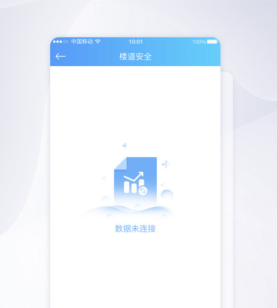 UI设计暂无数据提示APP界面设计图片