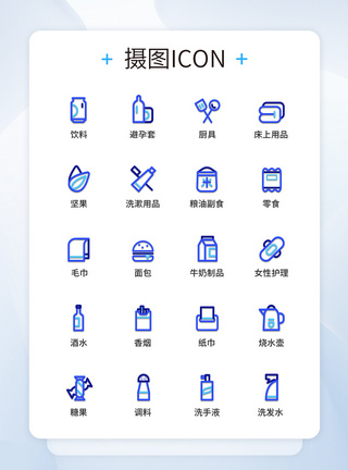 UI设计多色线性百货商品图标icon图标设计图片
