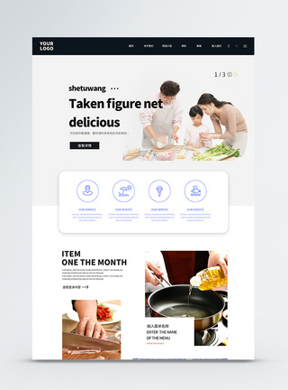 UI设计美食web界面网站首页图片