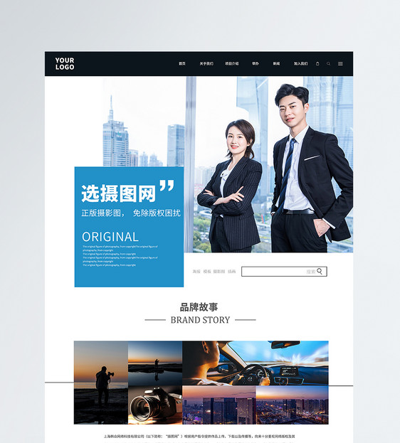 UI设计web界面网站首页图片