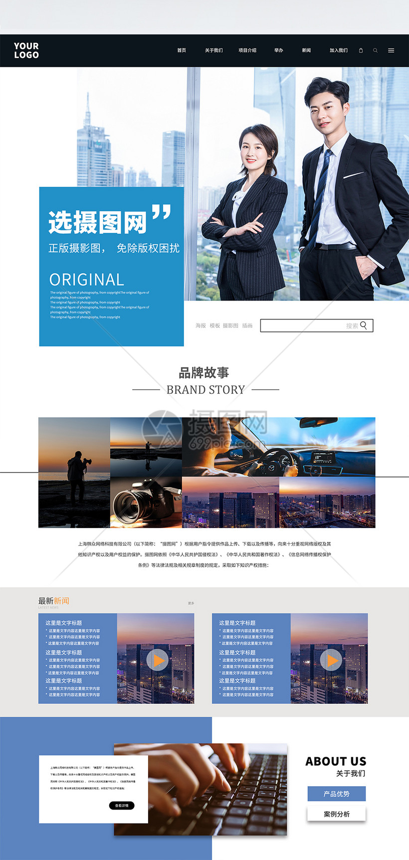 ui设计web界面网站首页