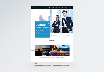UI设计web界面网站首页图片