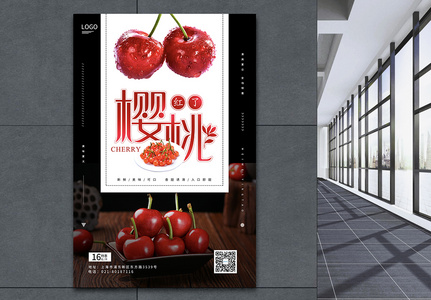 美味樱桃红色水果促销海报高清图片
