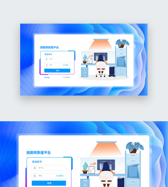 Ui设计数据平台登录页图片