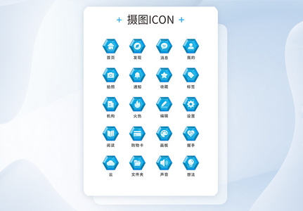 UI设计工具通用icon图标图片