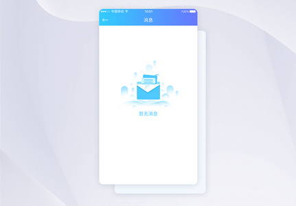 UI设计暂无信息提示APP界面设计高清图片