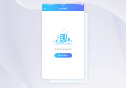 UI设计未添加地址提示APP界面设计图片