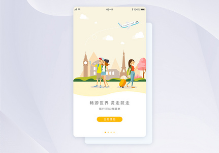 UI设计旅游app闪屏引导页界面高清图片