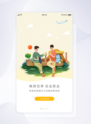 UI设计旅游app闪屏引导页界面图片