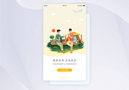 UI设计旅游app闪屏引导页界面图片