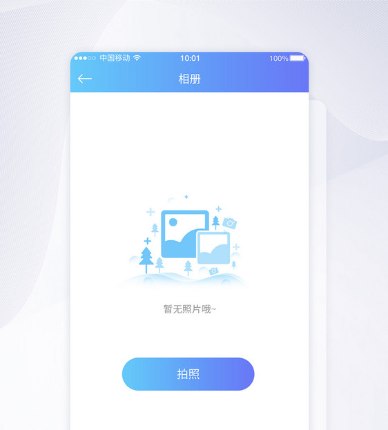 UI设计无照片无图片提示APP界面设计图片