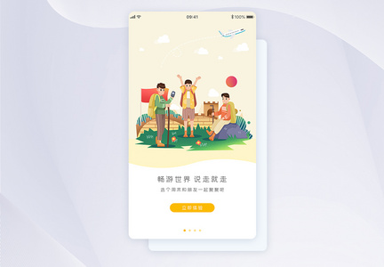 UI设计旅游app闪屏引导页界面图片