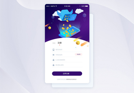 ui设计APP注册登录界面图片