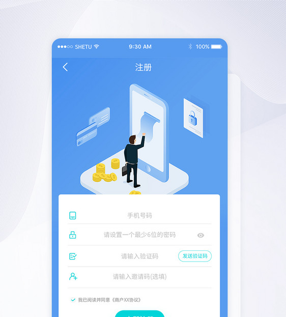 ui设计APP注册登录界面图片