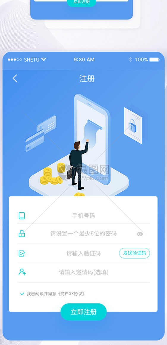 ui设计APP注册登录界面图片