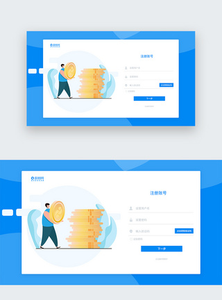 ui设计web注册登录界面图片