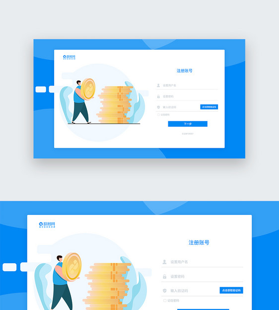 ui设计web注册登录界面图片