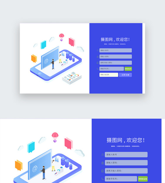 ui设计web注册登录界面图片