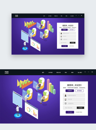科技风ui设计web注册登录界面界面图片高清图片素材