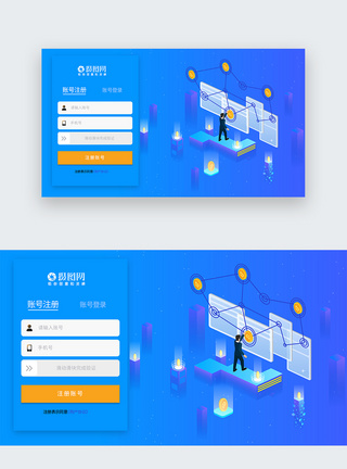 蓝色ui设计web注册登录界面图片